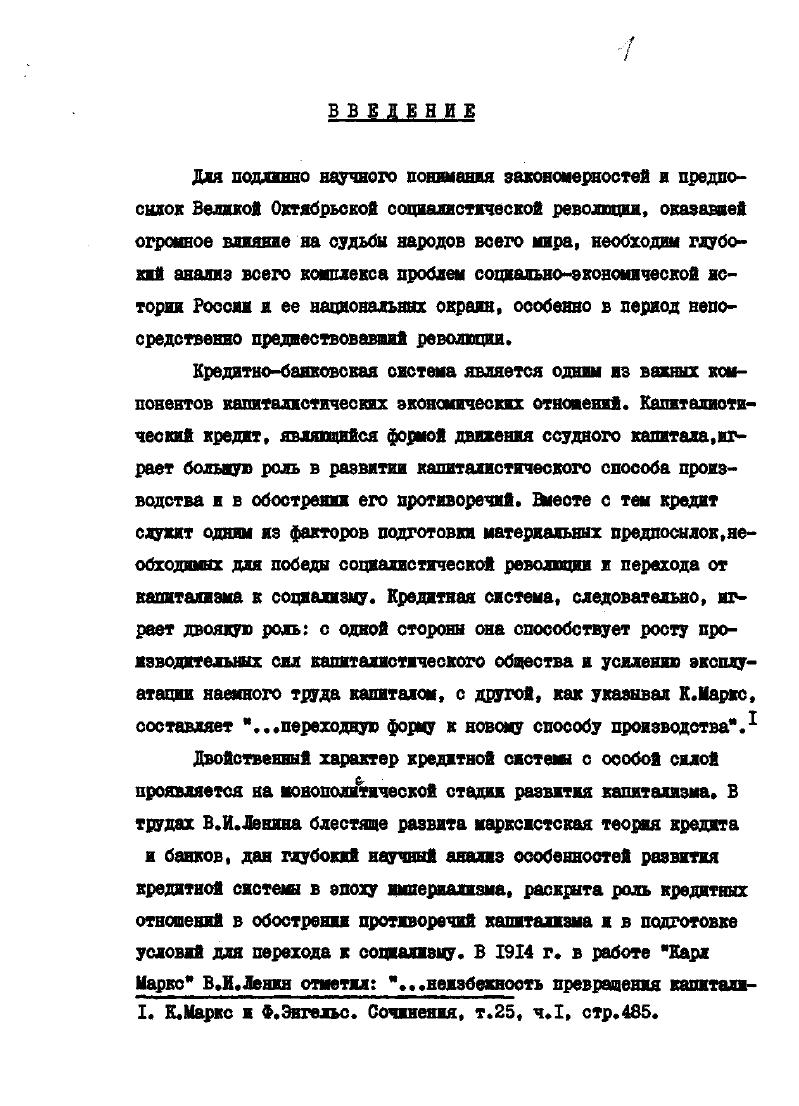 ГЛАВА ВТОРАЯ. Торговопромышленное развитие Казахстана и операции филиалов Государст 