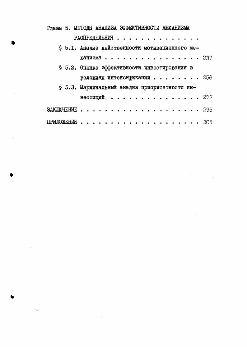  1.1. Сущность интенсификации и е важнейшие