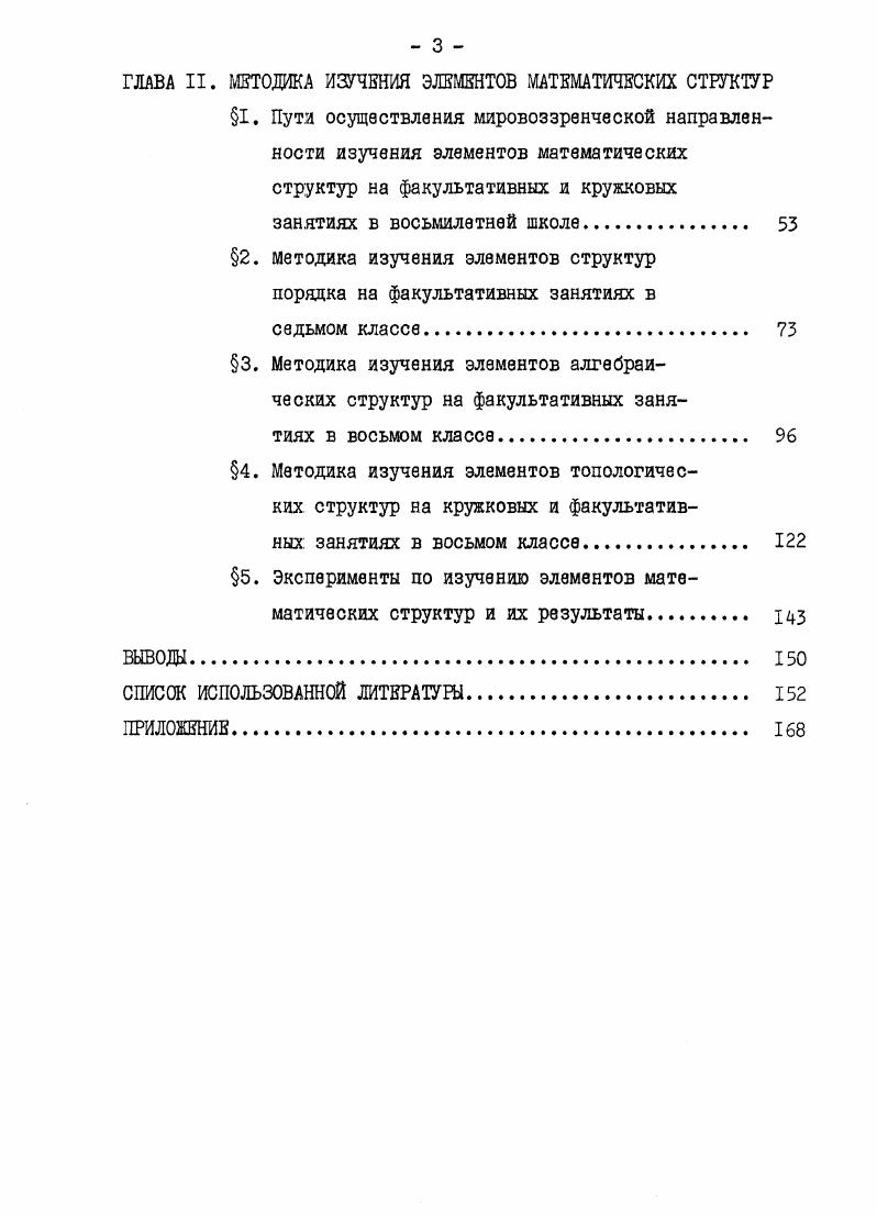 1. Краткое содержание понятия математической