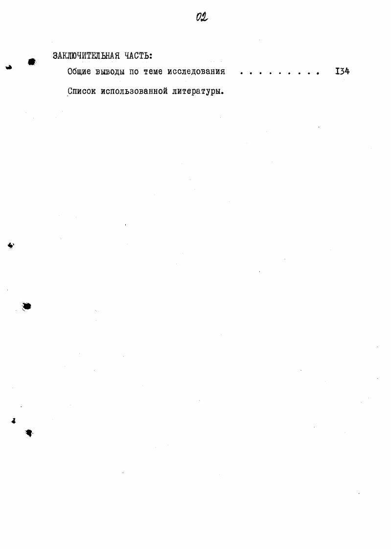 2. Прогрессивные тенденции в практике строительства больниц ХШХ1Х вв