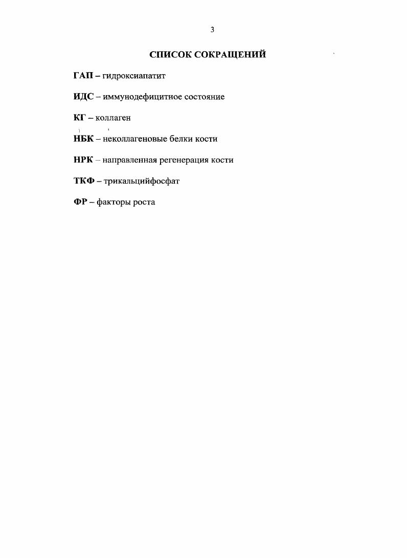 Глава 2. Материалы и методы исследования 