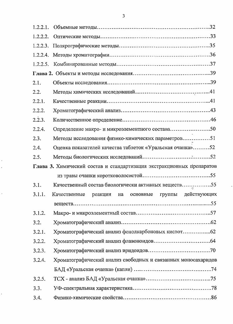 1.1.1.1. Распространение и систематическое положение, биологические