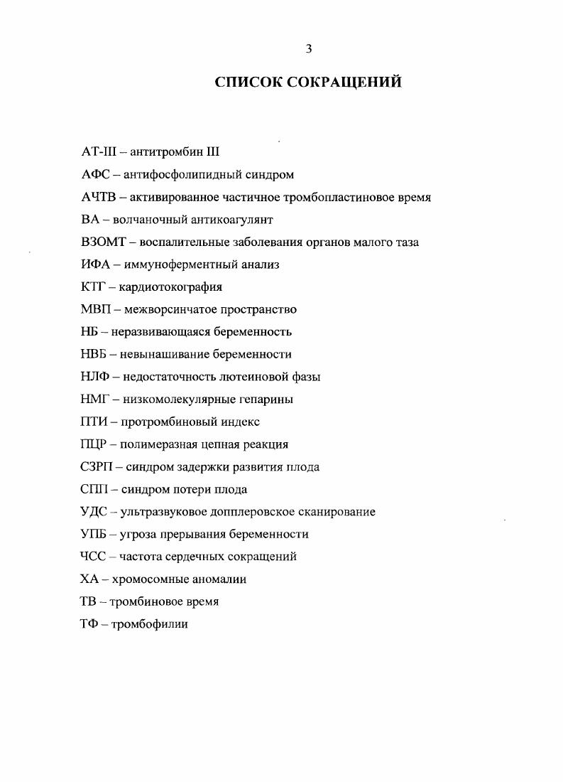Глава 2. МАТЕРИАЛЫ И МЕТОДЫ ИССЛЕДОВАНИЯ. 