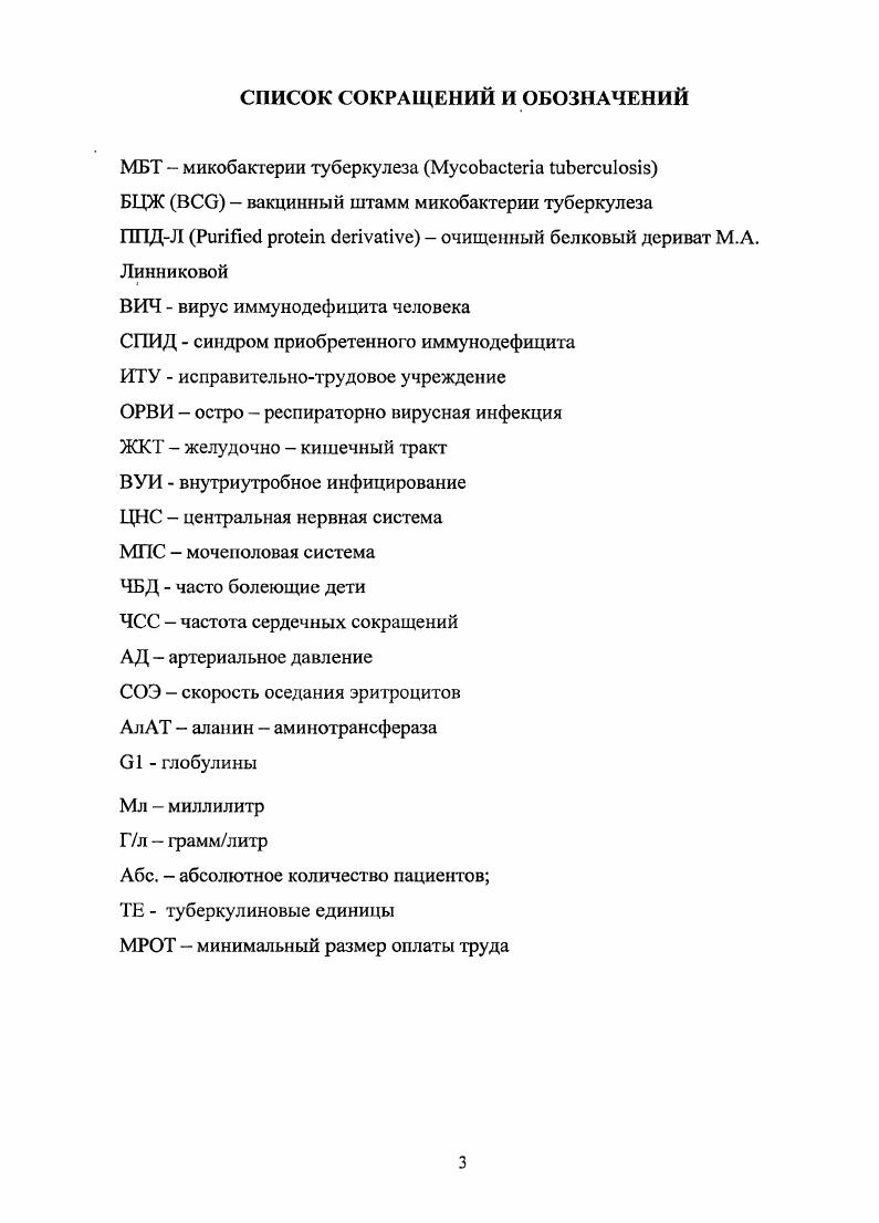 1.2.Совремниая эпидемиологическая ситуация по туберкулезу