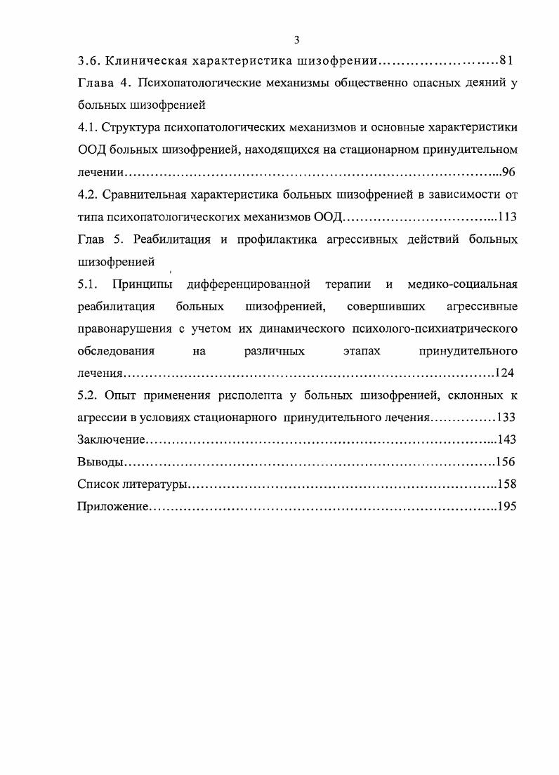 1.3. Типология агрессивного поведения