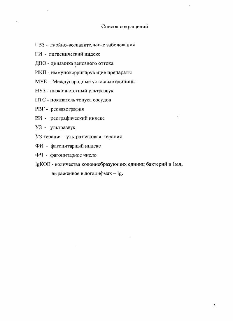 1.2. Дентальная имплантация, ее осложнения и их профилактика 