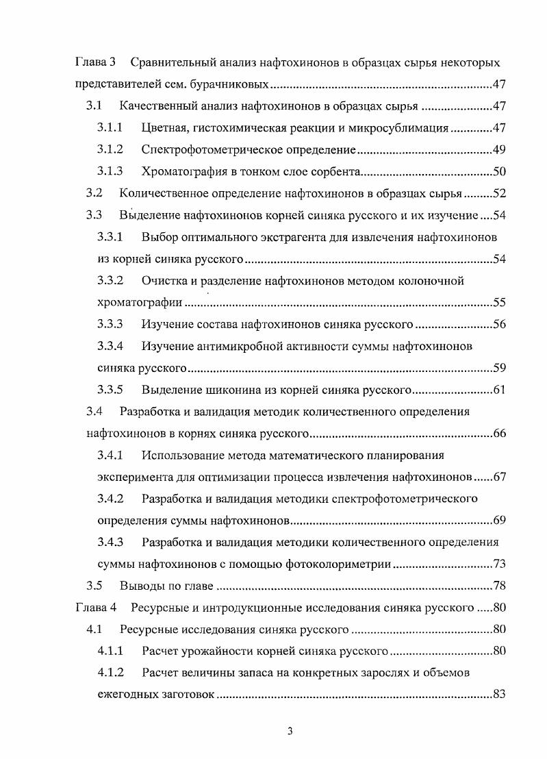 1.1.1 Классификация, строение и физические свойства хинонов 