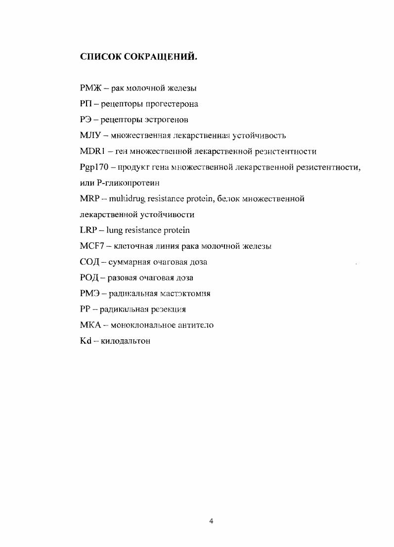 Глава 3. РЕЗУЛЬТАТЫ ИССЛЕДОВАНИЯ И ИХ ОБСУЖДЕНИЕ 