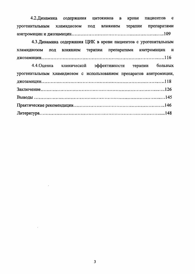 ГЗ.Современные эффективные методы лечения больных