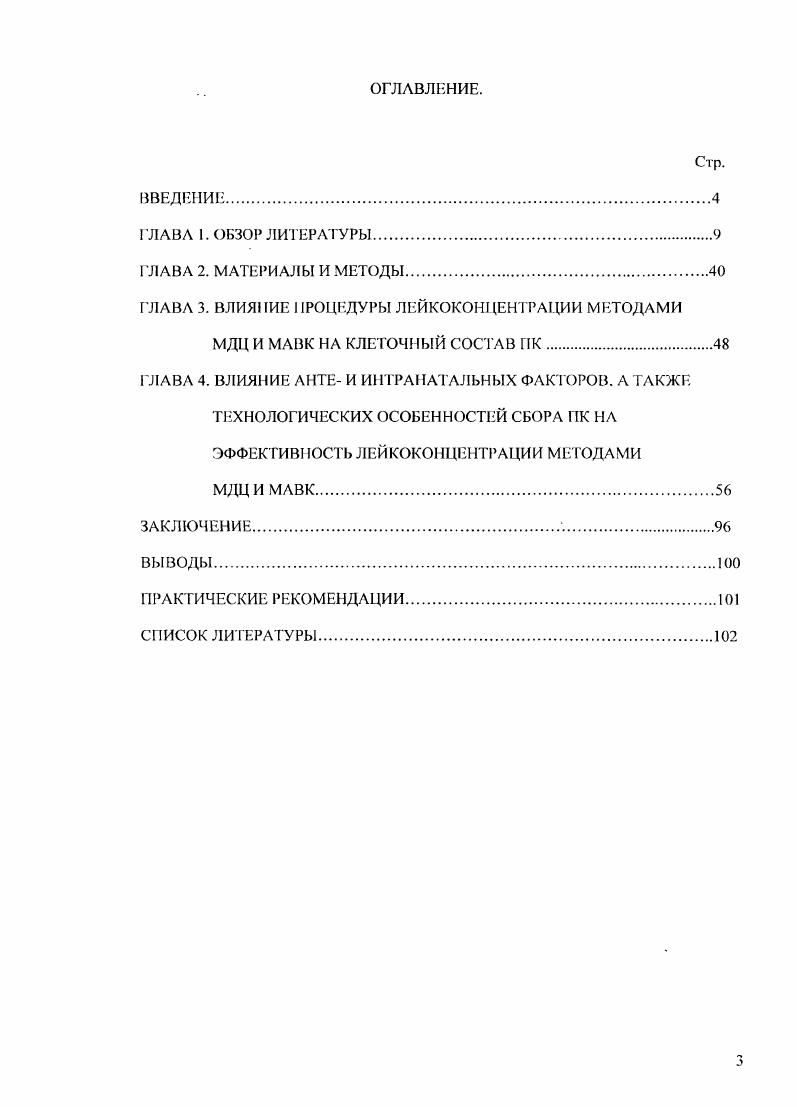 ПРАКТИЧЕСКИЕ РЕКОМЕНДАЦИИ.