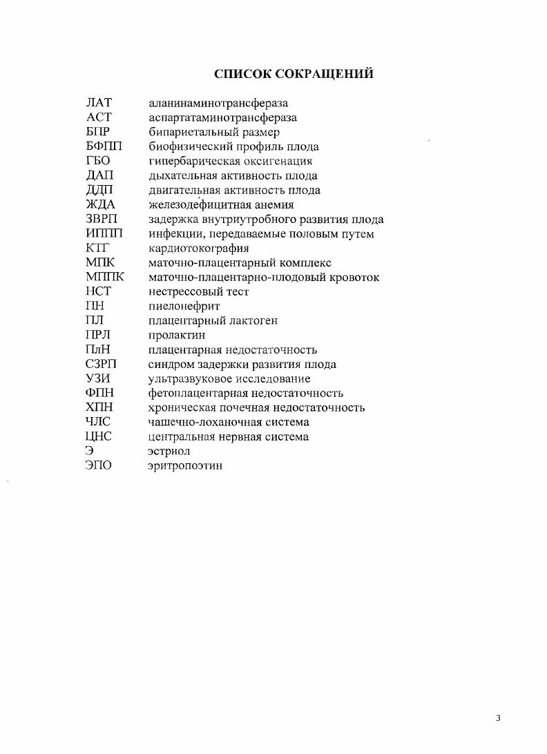 1.2. Современные представления о ЖДА