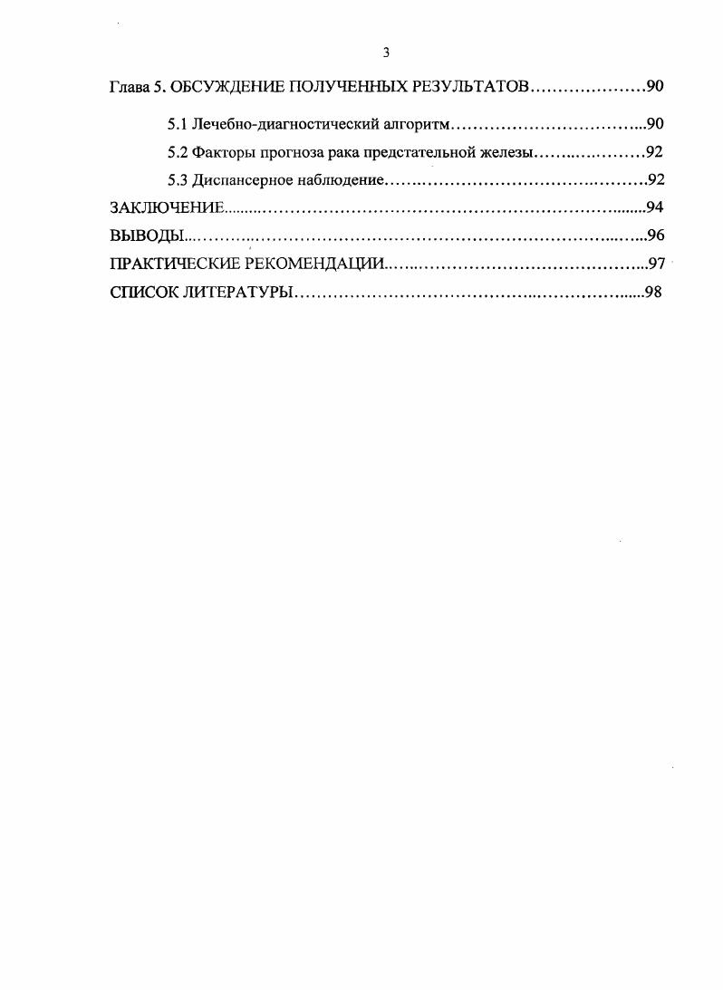 1.3 Молекулярнобиологические маркеры РПЖ.