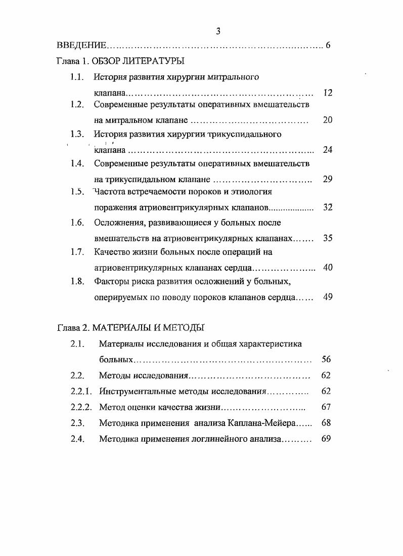 ИММ лж индекс массы миокарда левого желудочка