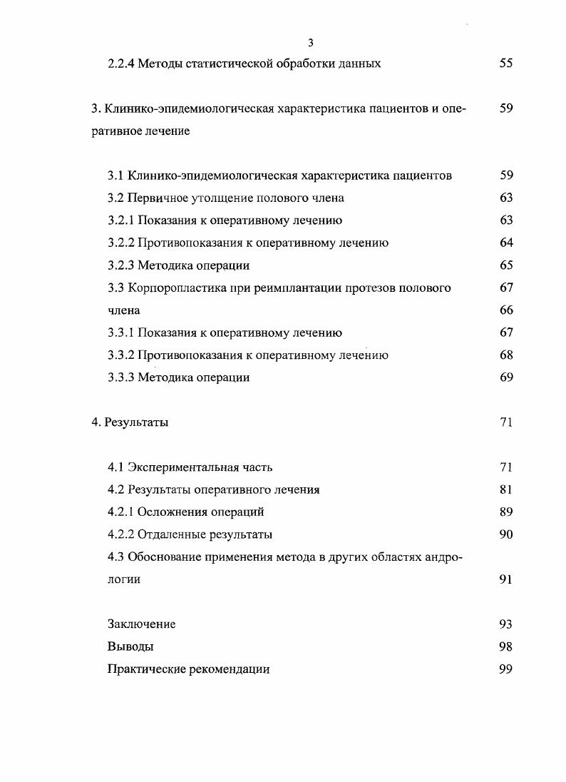 2. Методы статистической обработки данных