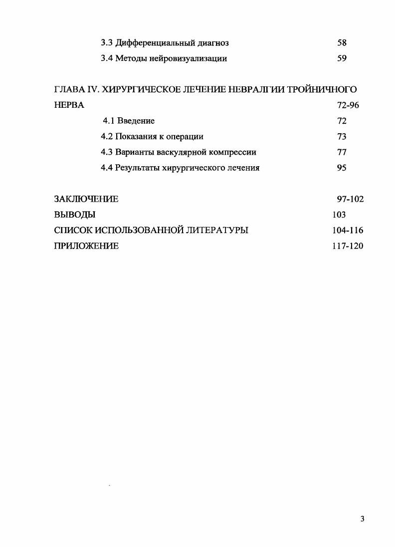 1.6.4 Открытые хирургические процедуры