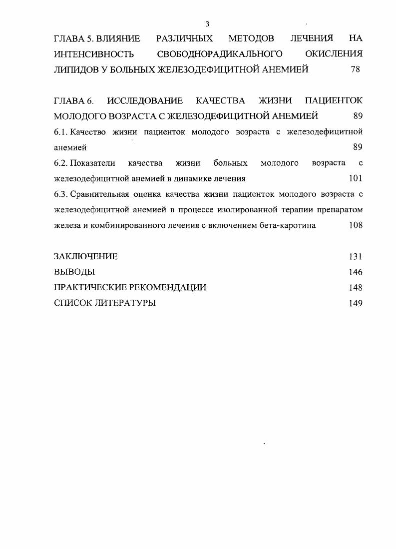 1.3. Герекисное окисление липидов. Свободнорадикальные