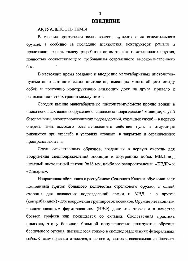 расстояния выстрелов из огнестрельного оружия обзор литературы.