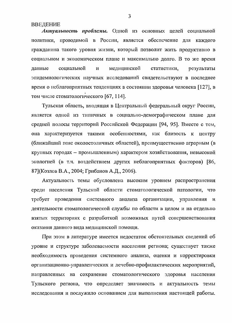 4.1. Финансирование стоматологической службы в регионе.