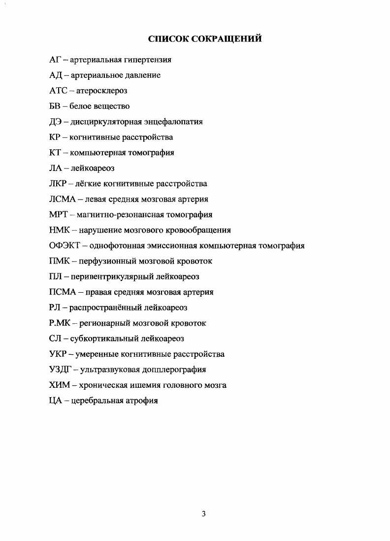 Глава 4. Характеристика инструментальных методов обследования 