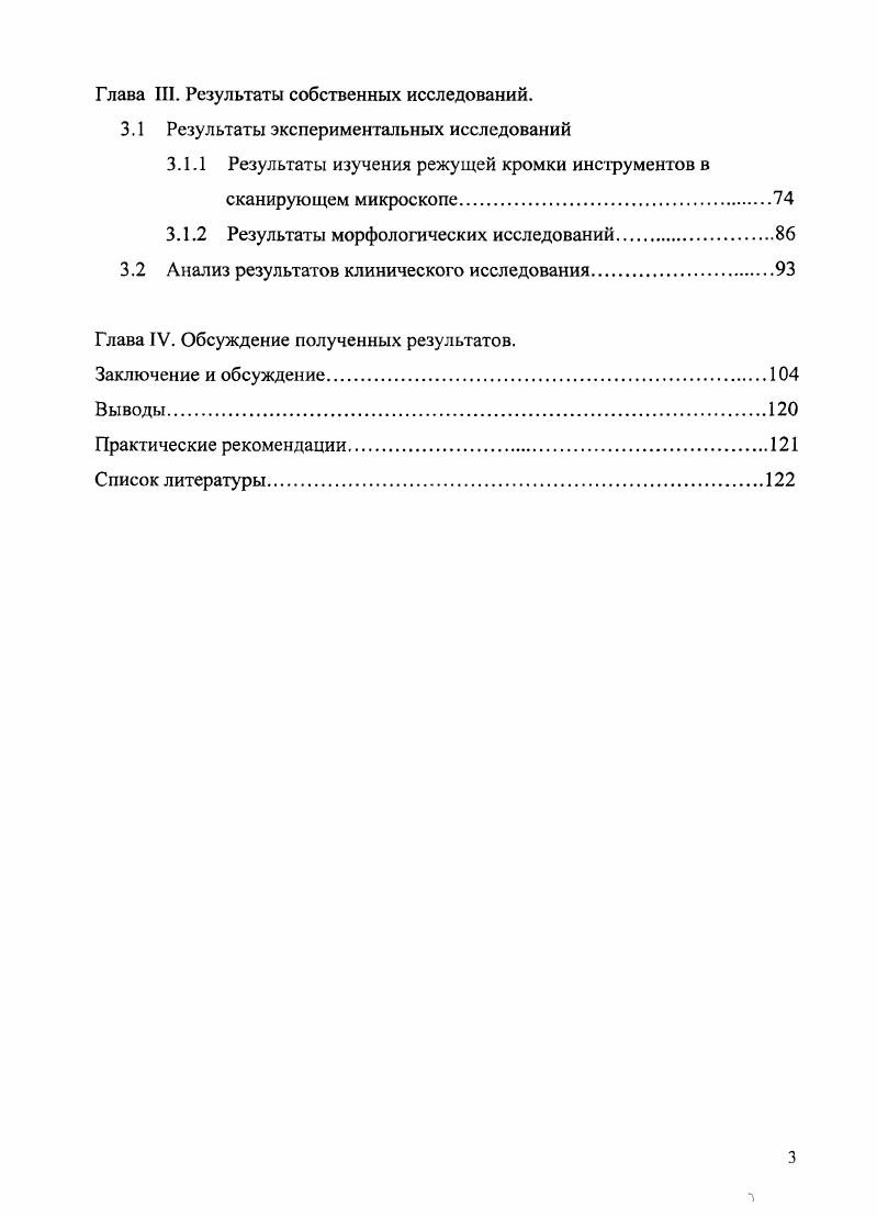 1.3 Повторное и новое зубодесневос прикрепление