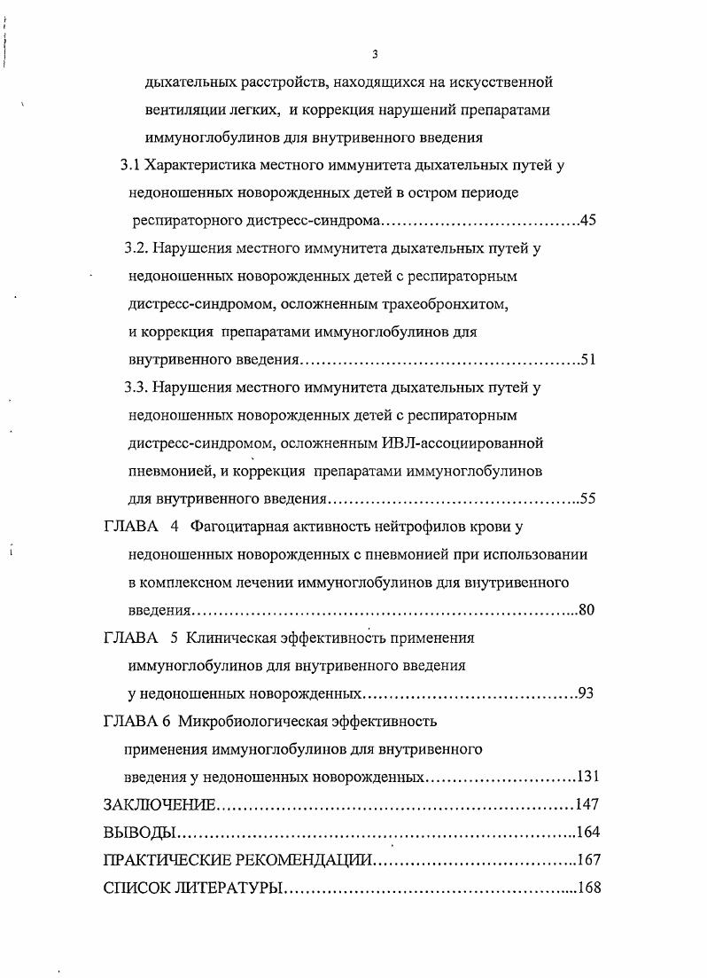антенатальном периоде и в первые дни после рождения.
