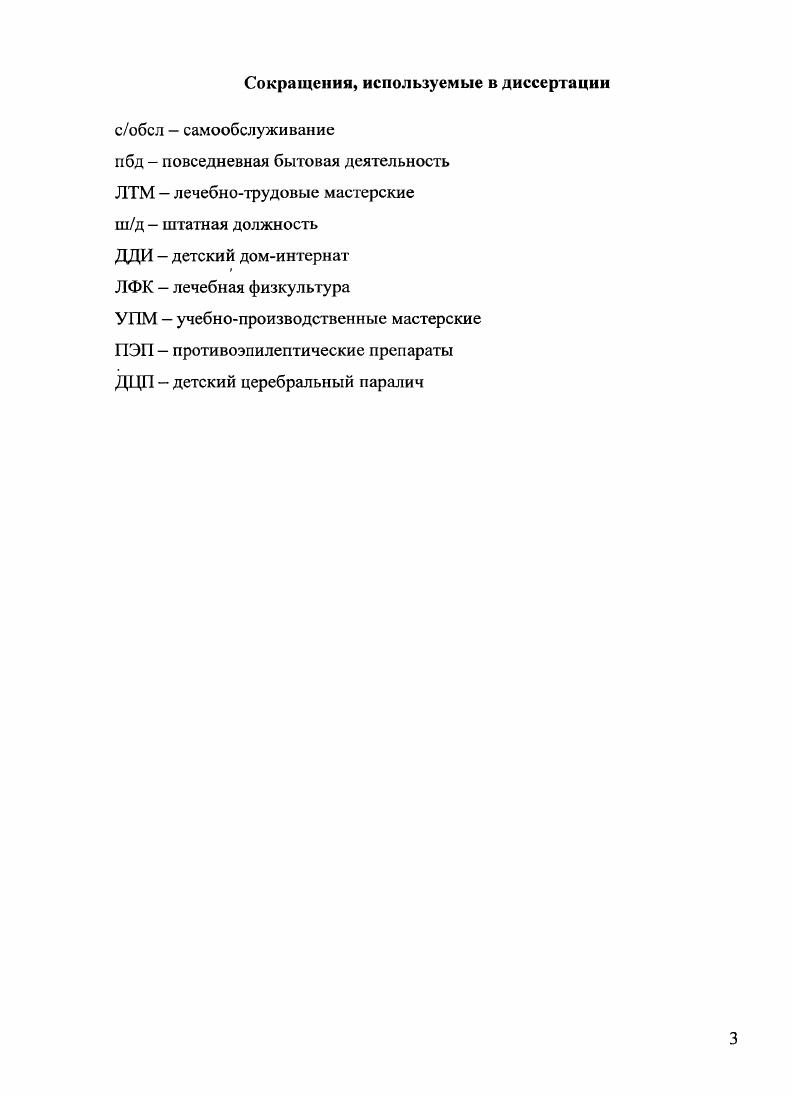 современных условиях обзор литературы.