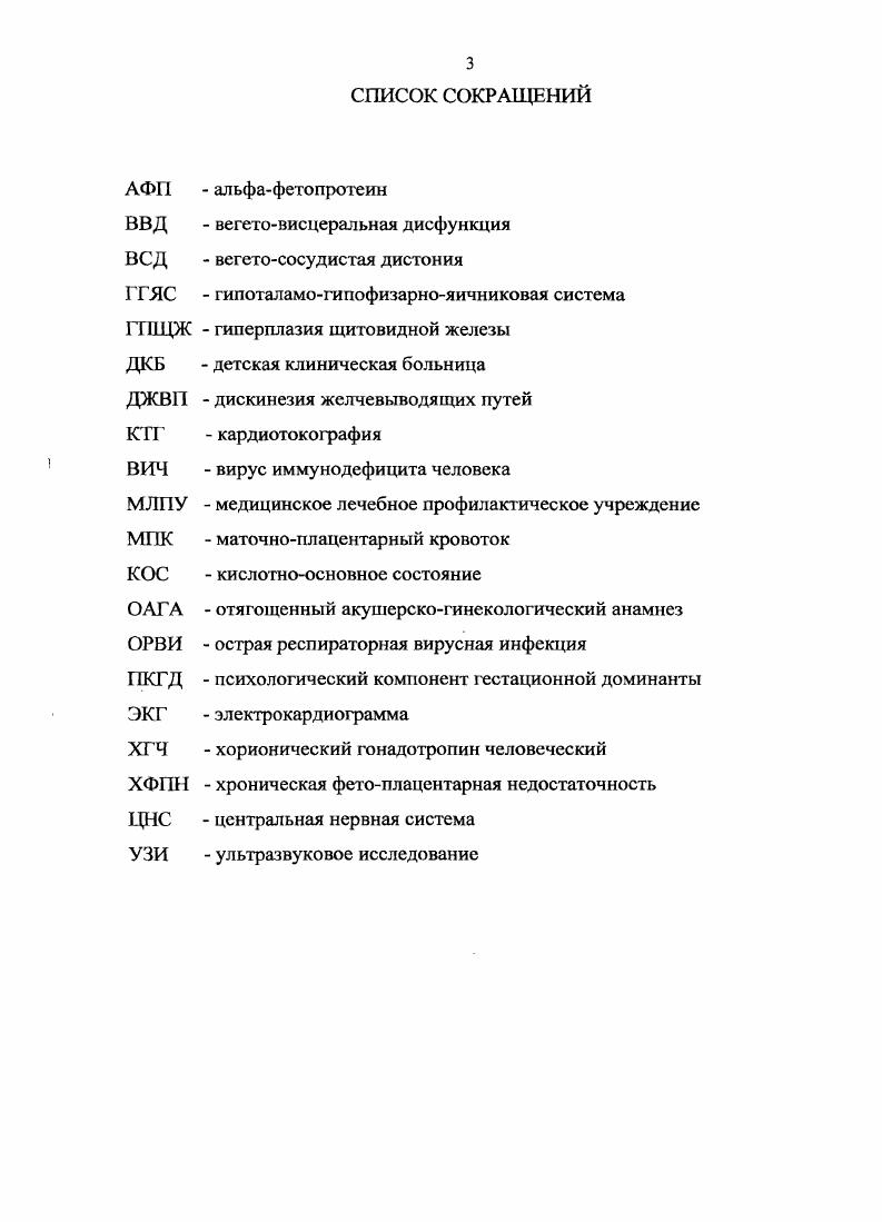1.2. Методы обезболивания при кесаревом сечении.