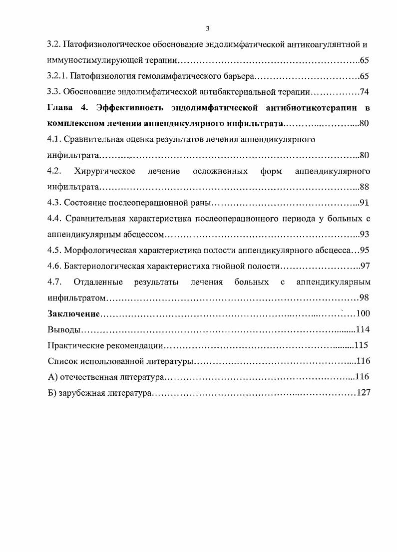 Глава 2. Материал и методы исследования.