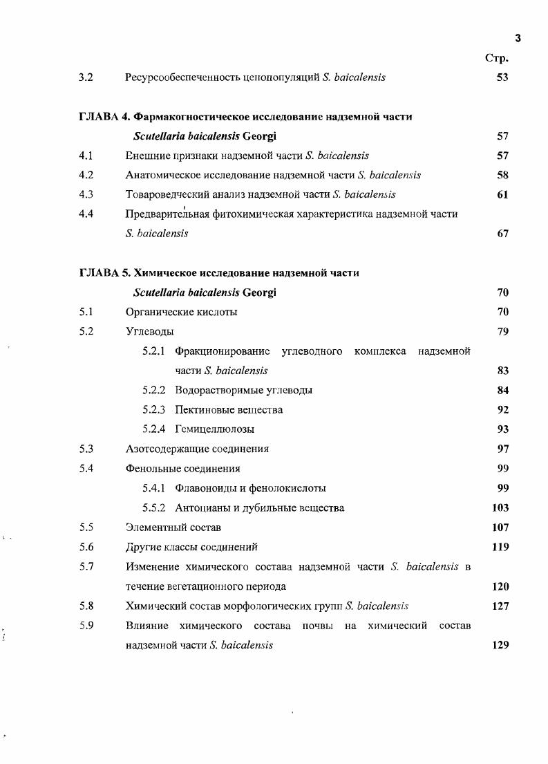 1.5 Фармакологическая активность i ii i 
