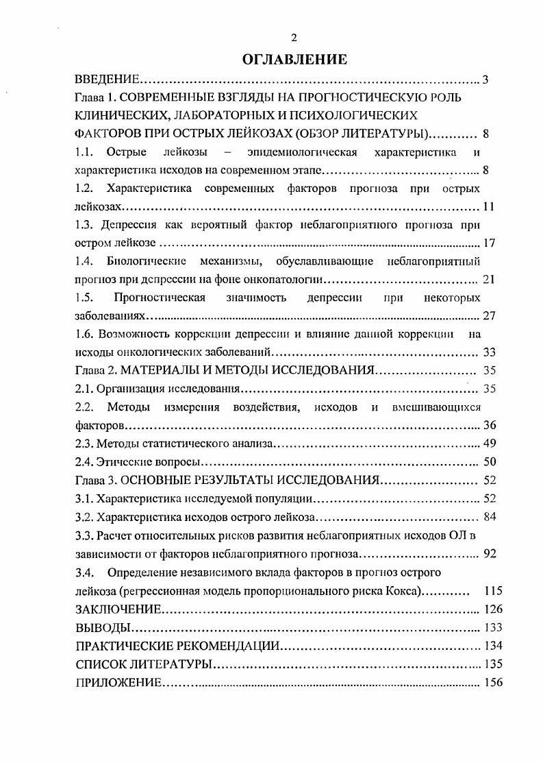 характеристика исходов на современном этапе