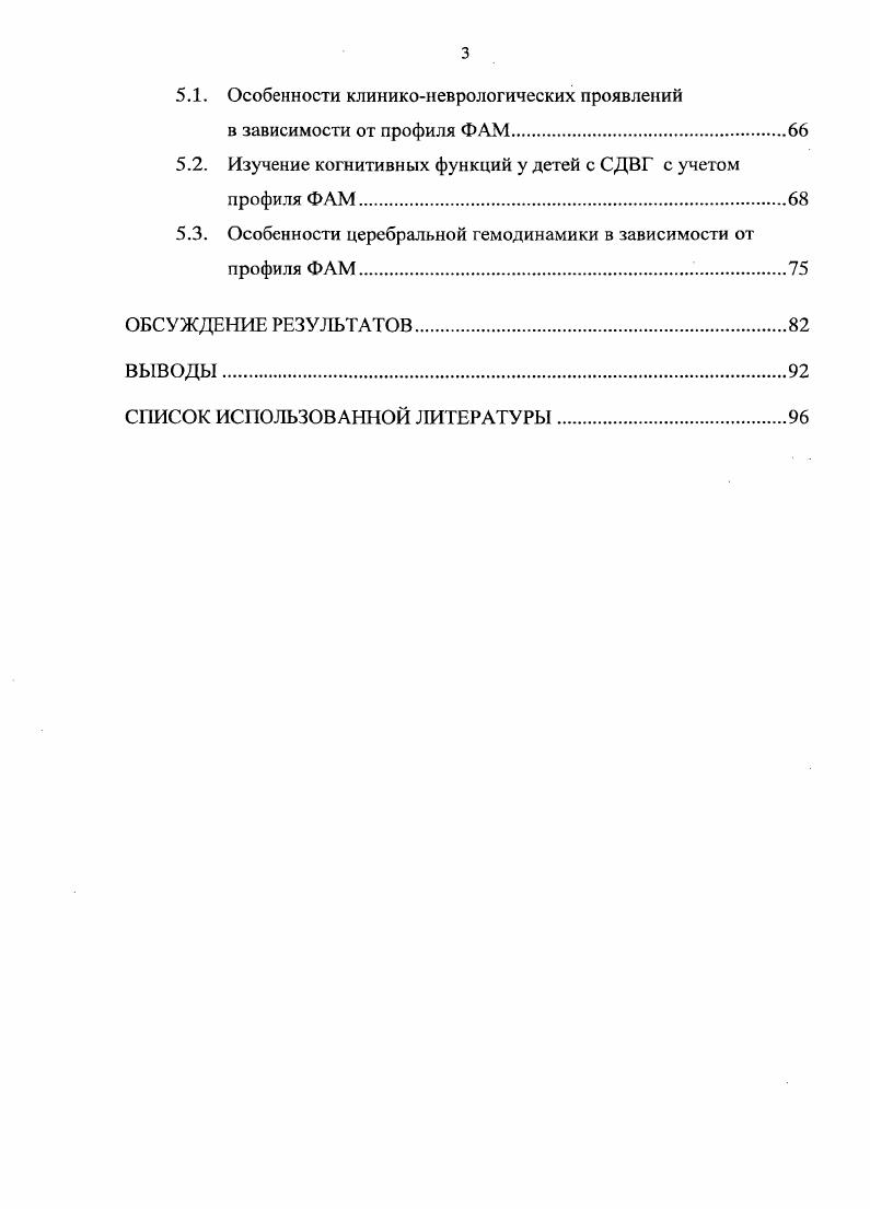 2.1. Материал и объект исследования