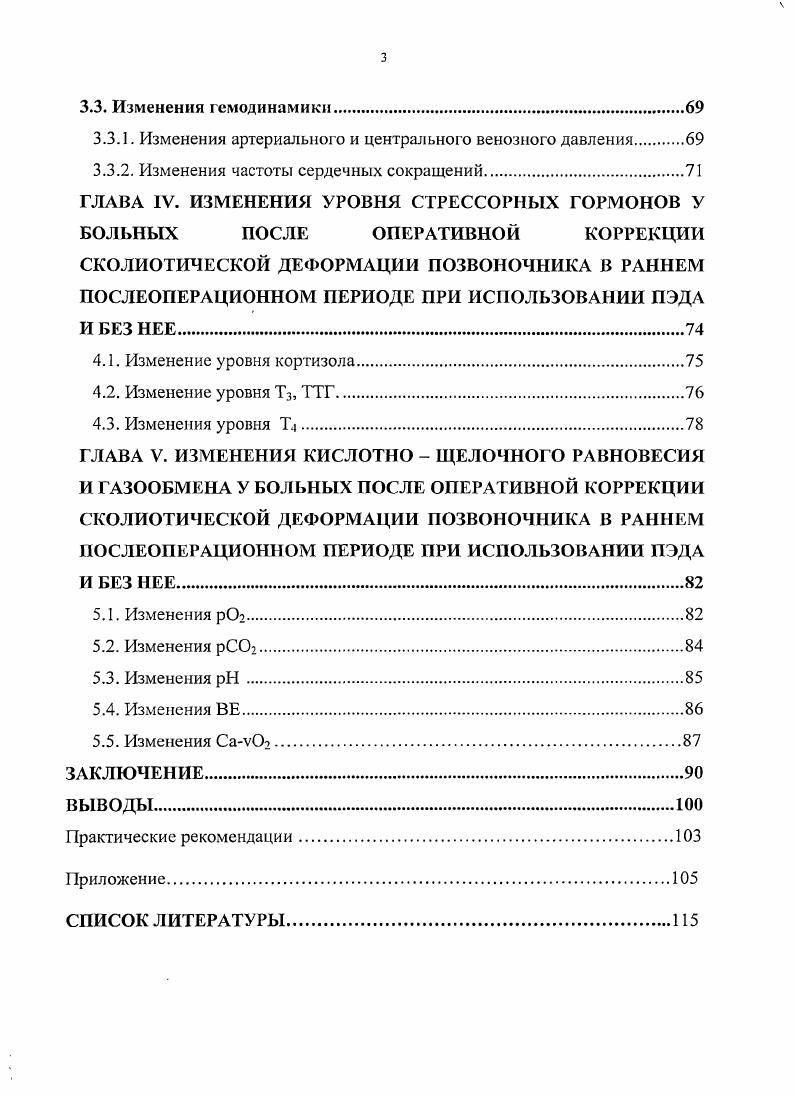 1.2. Операционный риск и частота послеоперационных осложнений у