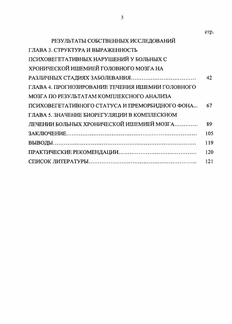 ГЛАВА 2. МАТЕРИАЛЫ И МЕТОДЫ ИССЛЕДОВАНИЯ. 