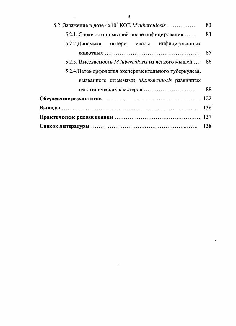 1.1.1 .Фенотипическое разнообразие штаммов