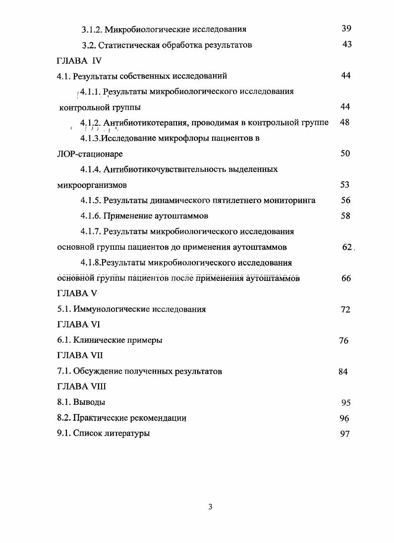 2.1. Общие проблемы антибиотикорезистентности