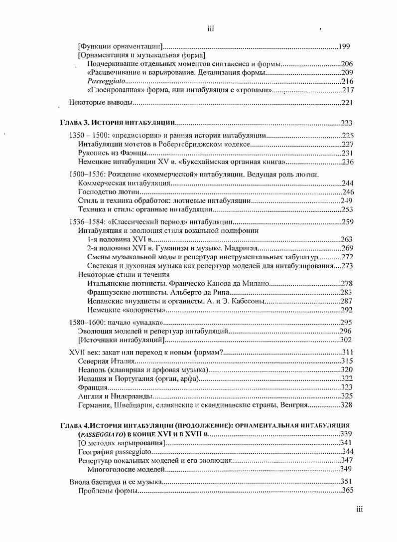 Соотношение вокального и инструментального начал.