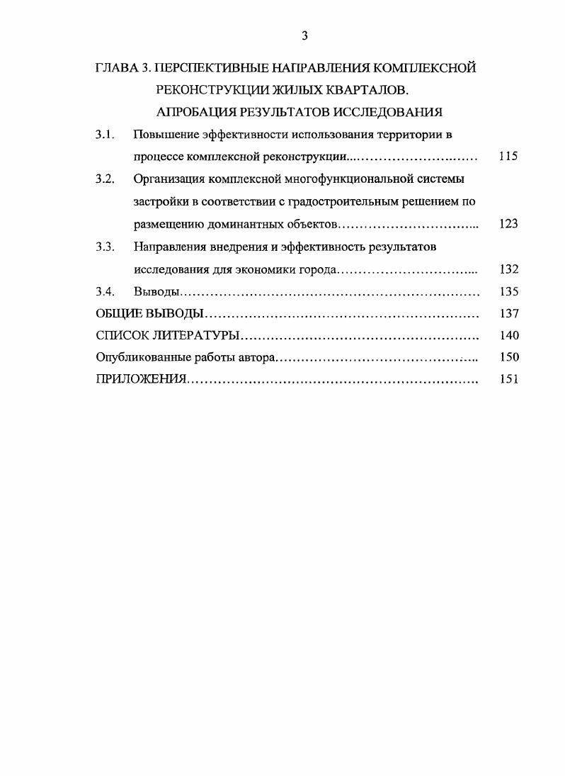 
отражение социально-экономических условий развития общества