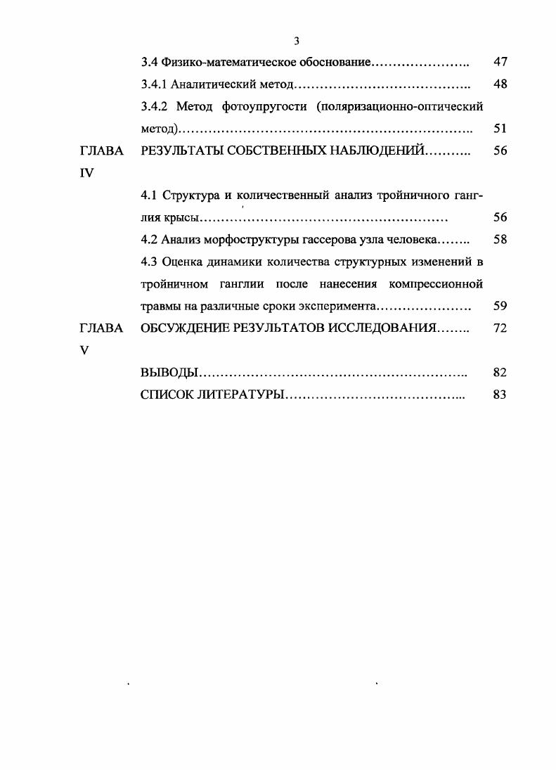 1.2 Морфология и архитектоника периферических нервных