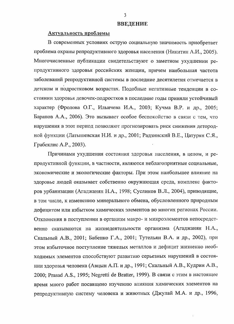 1.3. Экологогеохимические особенности Оренбургской области.