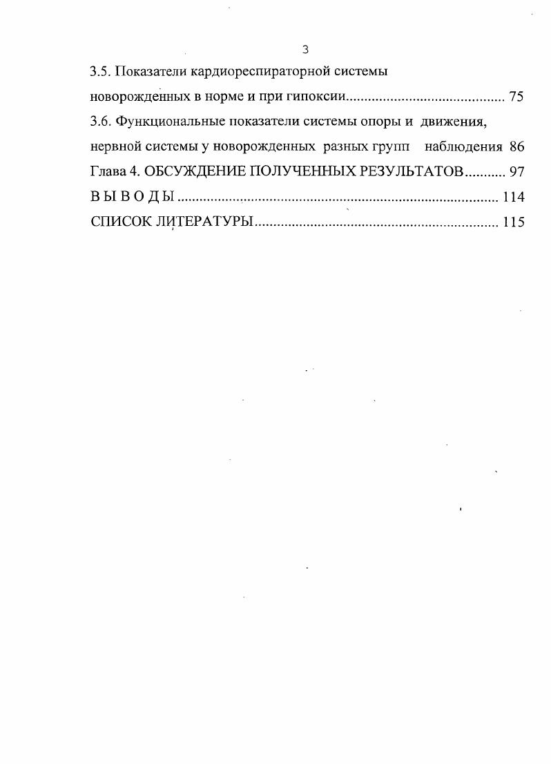 плода и новорожденного в норме и при патологии.
