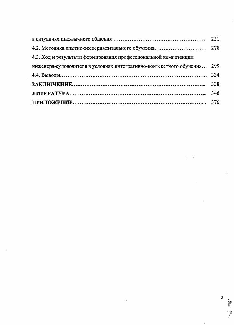1.2. Комиетентностный подход и новая образовательная парадигма 