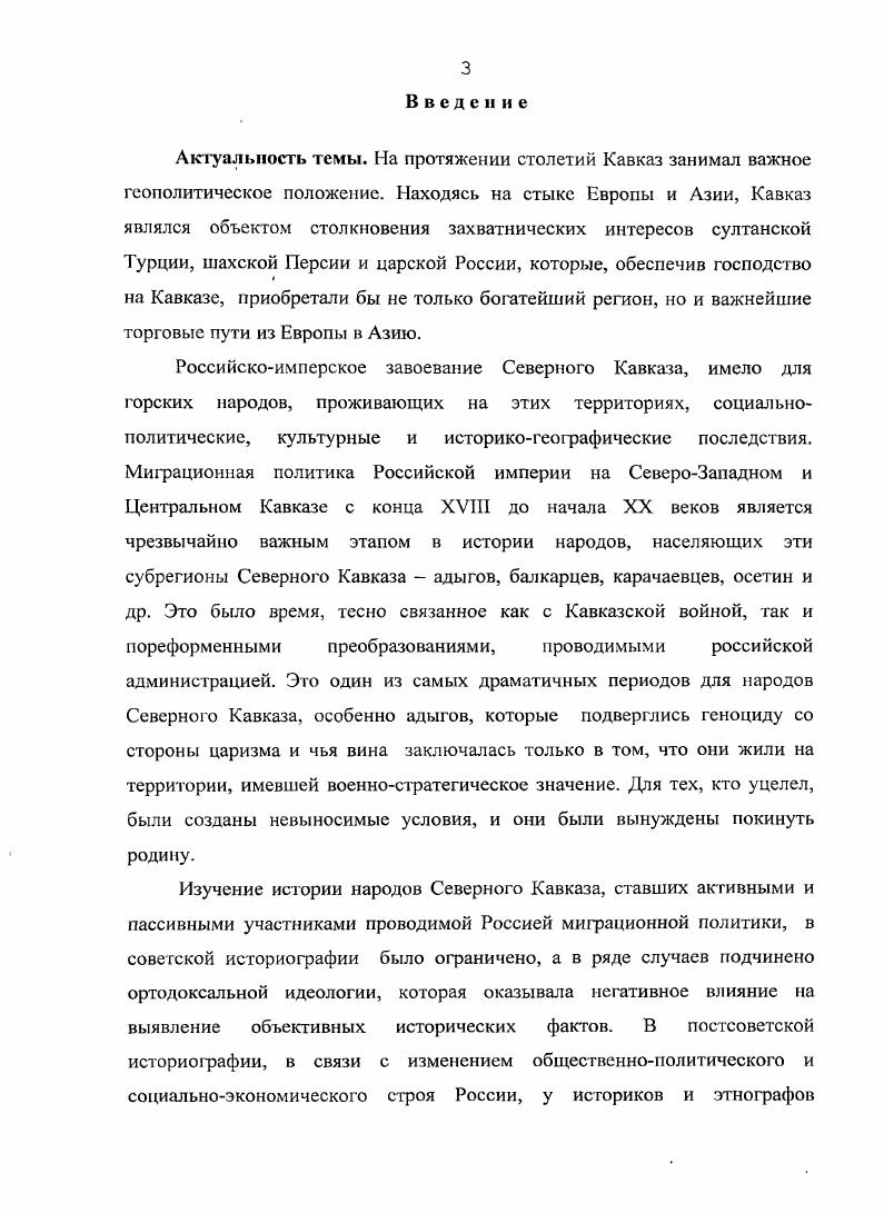 2. Причины и характер миграций народов СевероЗападного и Центрального