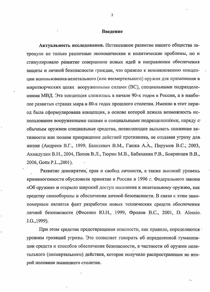 2.3.1. Эксперименты на блоках из баллистического пластилина 