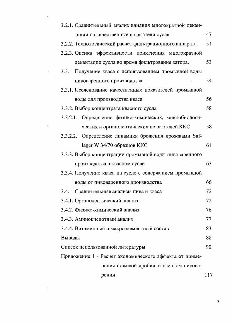 Приложение 2  Расчет экономической эффективности от