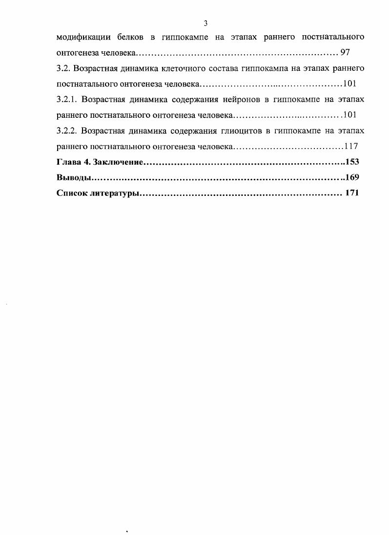 1.3. Роль оксидативного стресса в регуляции функционального состояния нервной ткани.