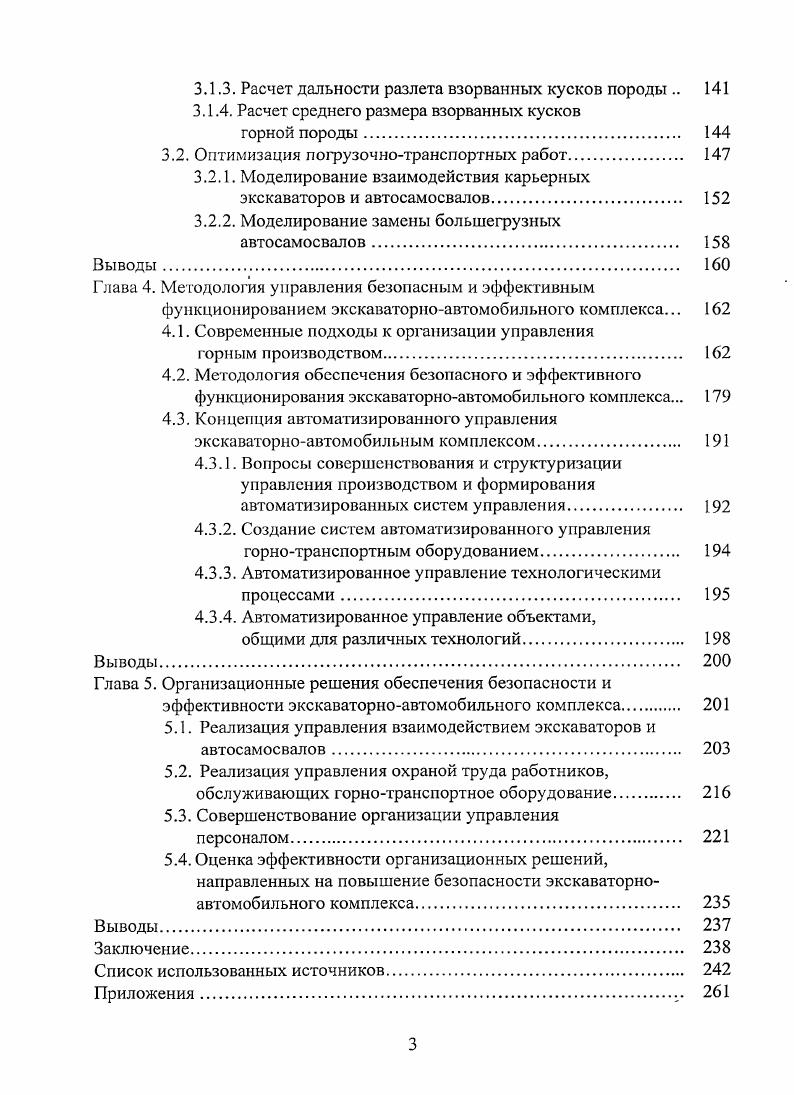 на угледобывающих предприятиях Южной Якутии. 