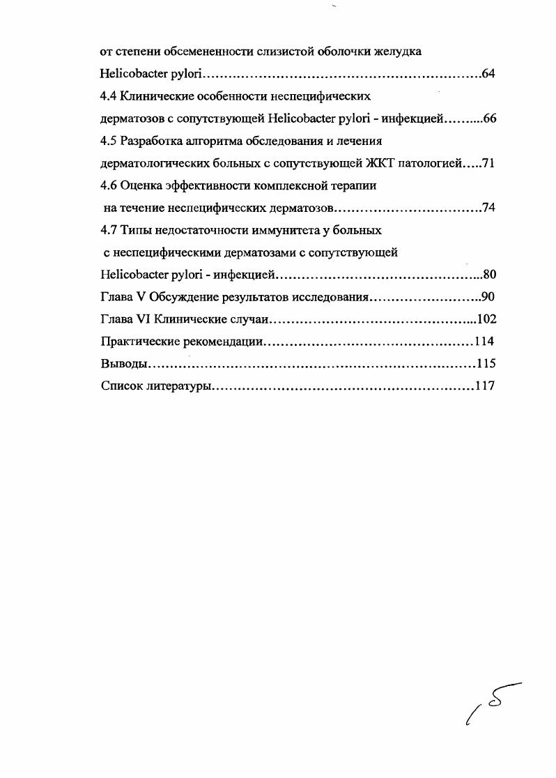 1.1.1 Общность и различия основных теорий