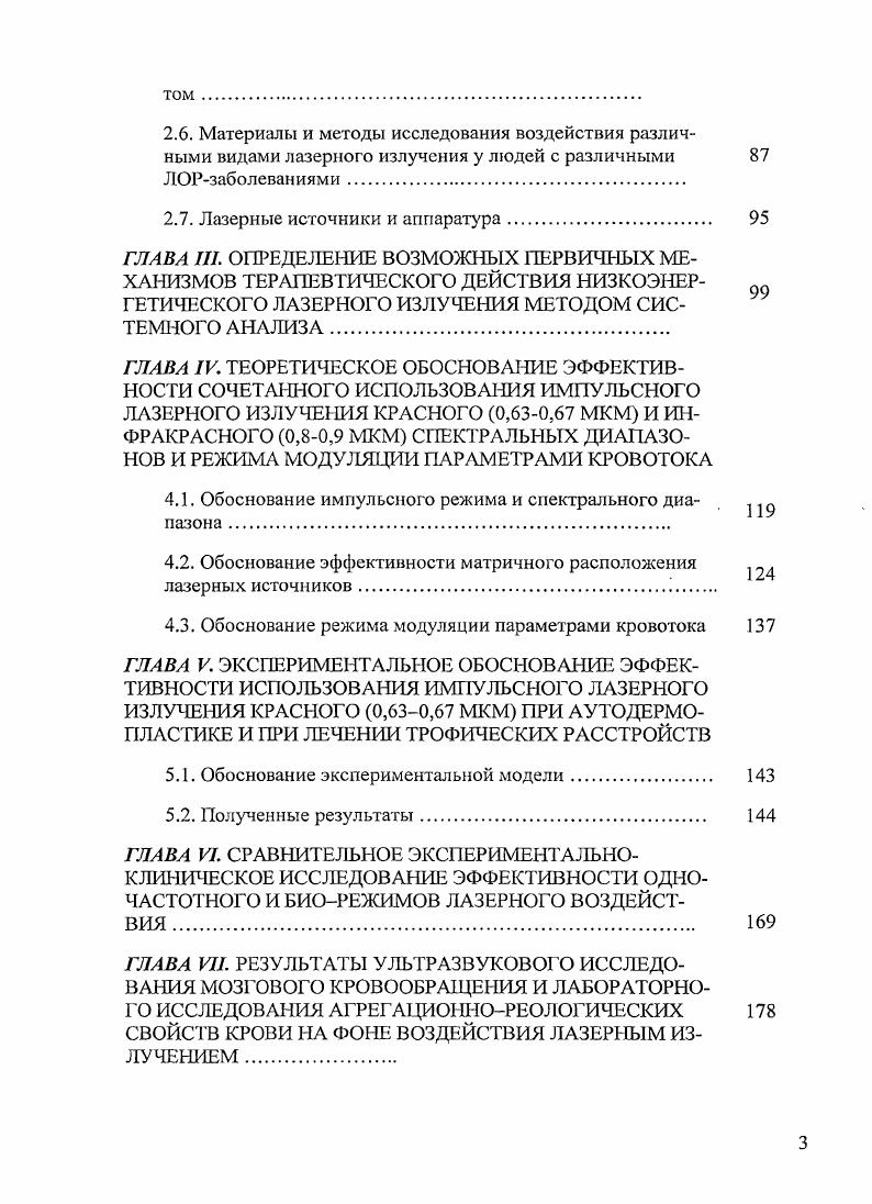 1.3. Исходные теоретические предпосылки.