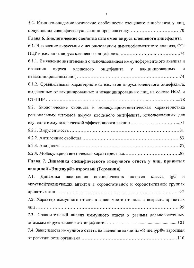 1.1. Заболеваемость клещевым энцефалитом в Российской Федерации 