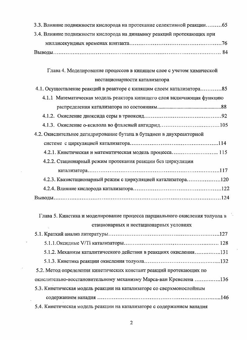 1.2. Основные кинетические модели каталитических реакций.